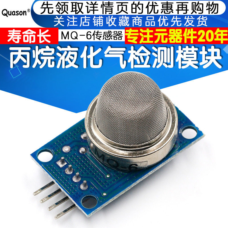 Module MQ3 Capteur de Gaz Alcool / Ethanol - MicroPlanet Maroc
