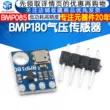 GY-68 BMP180 nhiệt độ BOSCH mới thay thế mô-đun cảm biến áp suất không khí BMP085 Module cảm biến