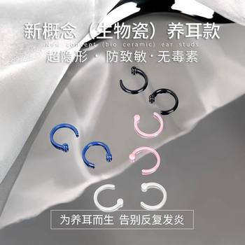 
Ear piercing biological porcelain earrings for women, ceramic small earrings, plain hoops, no need to take them off when sleeping, new hot style ear bone nails
