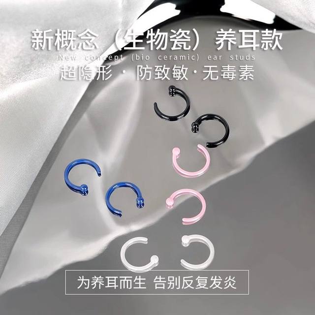 
Ear piercing biological porcelain earrings for women, ceramic small earrings, plain hoops, no need to take them off when sleeping, new hot style ear bone nails