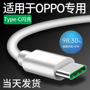 
Lengyuan is suitable for OPPO charging cable OPPO data cable 80W/65W super flash charging 0p/Reno7/Reno6/R17/Reno13/findX6 0pp0 mobile phone charger cable 33W