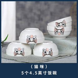 Jingdezhen Simple Series New Rice Bowl Set of 5 Pieces for Home Use, Chinese-Style Ceramic Creative Bowls, Cute Tableware