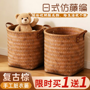 
Dirty clothes basket, hand-made imitation rattan, high-looking, large-capacity dirty clothes storage basket, laundry basket, toy snack storage basket