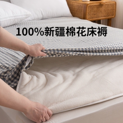 Shanhai Yixin Class a 100% Xinjiang Long-Staple Cotton Mattress Quilt Pure Cotton Soft and Warm Removable and Washable