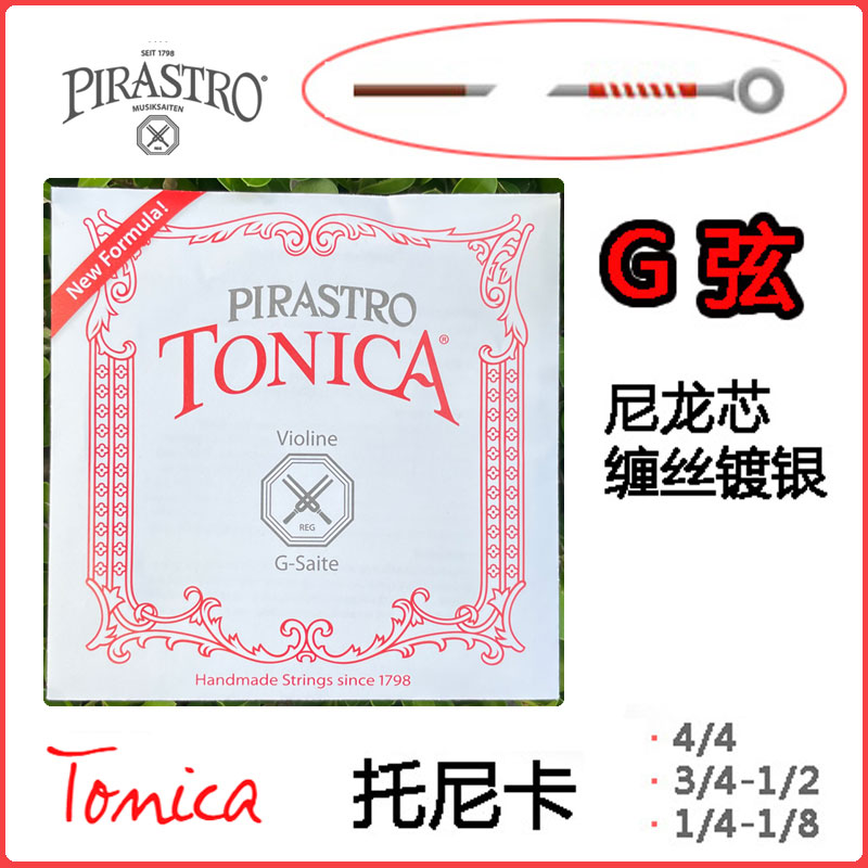  PIRASTRO TONICA TORICA ̿ø  G  4  Ϸ  -