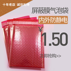 Brown-Red Self-Adhesive Bag Express Bag Shielding Film Anti-Static Bubble Bag Bubble Wrap Anti-Fall Bag Bubble Envelope Bag