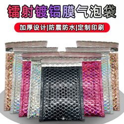 Laser Bubble Bag Self-Adhesive Colorful Aluminized Film Express Envelope Bag Shock-Proof Buffer Thickened Foam Bag Full Box