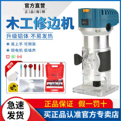 Electric Trimming Machine, Aluminum-Plastic Board Slotting Machine, Woodworking Tool Set, Multi-Purpose Tool, Large Milling Machine, Carving Electric Wood Router