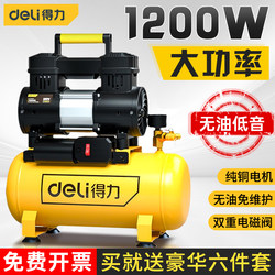 Deli Air Compressor Oil-Free Bass Small Air Pump 220V High Pressure Air Compressor Woodworking Spray Paint Air Pump