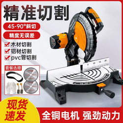 Aluminum Sawing Machine 10inch High-Precision Wood and Aluminum Cutting Machine Multi-Functional Small Wood Board 45-Degree Aluminum Alloy Angle Cutting Machine