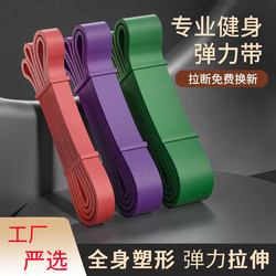 Elastic Resistance Bands for Fitness, Men's Resistance Pull Bands, Strength Training, Chest Muscles, Shoulder Pull-Up Assist Bands, Elastic Ropes for Women