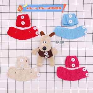 
Hot selling 10-15cm doll woven baby clothes head dog clothes cartoon cotton doll clothing accessories diy jewelry