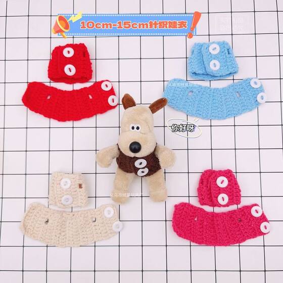 
Hot selling 10-15cm doll woven baby clothes head dog clothes cartoon cotton doll clothing accessories diy jewelry