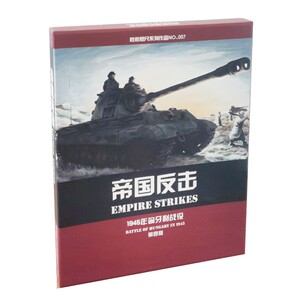 
Empire Counterattack Board Game World War II Eastern Front Sudian 1945 Hungarian Battle Soldiers Battle Chess Deduction Casual Tabletop Game