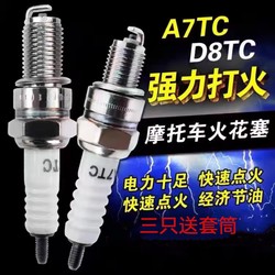 Motorcycle Spark Plug A7Tc/D8Tc for Scooters 100, 110, 125, 150, Men's Models, Spark Plug