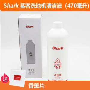 
Sharker floor washing machine sweeper cleaning liquid tc01 detergent sterilization liquid TC06 original authentic original accessories