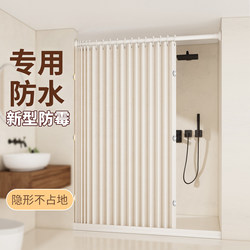 No-Drill Bathroom Shower Curtain, Waterproof Bathroom Hanging Curtain, Special Anti-Mold Thickened Hanging Type, Anti-Floating and Retractable, Complete Set