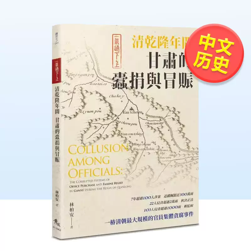 预售】盛开的樱花林下· 白痴其他十二篇桜の森の満開の下·白痴他十二篇