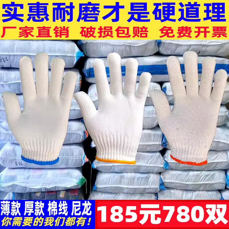 Găng tay bảo hộ lao động, găng tay cotton nylon dày chống mài mòn, công nhân lao động sửa chữa ô tô găng tay bảo hộ sợi bông