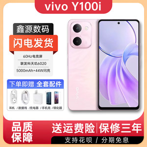 
vivo Y100i, new 5G smartphone, large battery, long battery life, large screen, smart and leapfrog appearance y100