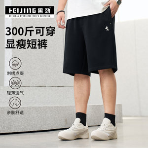 
Heijing plus size men's clothing plus fat plus straight leg five-quarter pants loose casual pants shorts men's summer thin new product