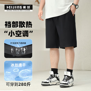 Black and powerful large size men's summer ice silk shorts fat boys 300*0.5kg crotch breathable net loose casual five-point pants