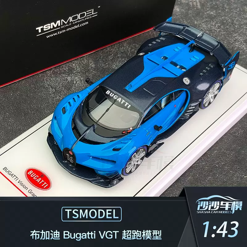 沙沙汽车模型 TSM 1:43 布加迪 Bugatti VGT 树脂成人收藏摆件-Taobao