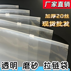 Clothing Zipper Bags, Clothing Packaging Bags, Plastic Self-Sealing Bags, Thickened 20 Silk Zipper-Style Transparent Bags, Wholesale in Stock