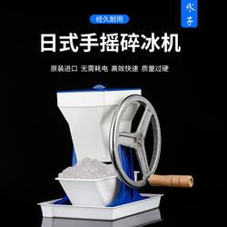 Bartender's Special Hand-Cranked Large Ice Crusher for Mojitos, Ice Crusher for Crushing Ice into Small Particles, No Need to Plug in