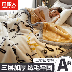 Raschel Blanket, Thickened and Fleece-Lined for Winter, Nap Blanket, Bed Sheet, Single Dormitory Student Coral Flannel Quilt