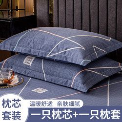 Pillowcase and Pillow Core Set】Home Pillow with Pillowcase, Single Set for Student Dormitory, Single Pair Set