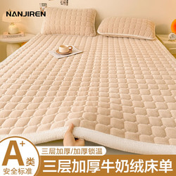 Winter Milk Velvet Mattress Cover for Home Bedroom, Soft Padded Fleece Warm Mattress Pad, Tatami Bed Protector