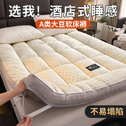 Hotel Mattress Topper, Home Bedroom Mattress Pad, Mattress Cover, Thickened Mattress, Tatami Dormitory Single Mattress