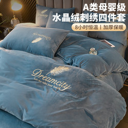 Milk Velvet Four-Piece Bedding Set for Winter, Coral Velvet, Thickened and Double-Sided, Autumn and Winter Bed Sheet, Duvet Cover, Three-Piece Bedding Set