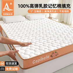 Latex Memory Foam Mattress Cover for Home Bedroom Soft Cushion 180X200 Bedding Base Student Dormitory Single