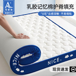 Latex Memory Foam Mattress Cover for Home Bedroom Soft Cushion 180X200 Sponge Pad Student Dormitory Mattress