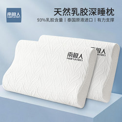 Thai Natural Latex Pillow Core, Cervical Spine Protection, Sleep Aid, Special Cervical Spine Pillow, Silicone Rubber, Adult Pair