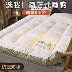 Hotel Mattress Cover, Home Bedroom Soft Pad, Thickened Mattress Pad, Special for Rental Housing, Dormitory, Student Single Bed