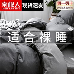 Nanjiren Pure Cotton Four-Piece Bedding Set, 100% Cotton 2025 New Model, Bed Sheet, Duvet Cover, Quilt Cover, Fitted Sheet, Three-Piece Bedding Set for Summer