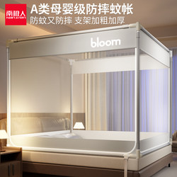 Anti-Fall Mosquito Net 2026 New Model for Children and Infants, Prevents Falling Out of Bed, Home Bedroom Yurt, No Installation Required, Full Coverage Patterned Net