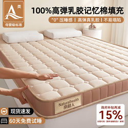 Latex Memory Foam Mattress Cover Soft Pad for Home Bedroom 180X200 Rental-Specific Dormitory Student Single Bed