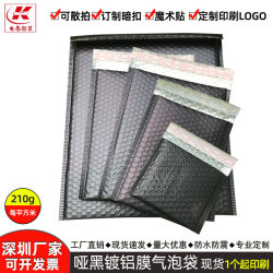 Thickened Bubble Envelope Bag, Matte Black Aluminum-Coated Bubble Bag, Shock-Proof Packaging for Clothing, Special Foam Bag for Express Delivery