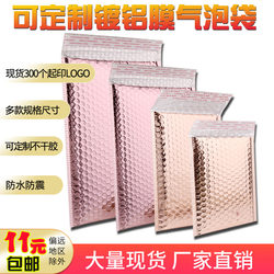 Express Bubble Bag, Pink Gold Aluminum-Coated Bubble Envelope Bag, Thickened Foam Film Bag, Waterproof Aluminum Foil Film Jewelry Bag