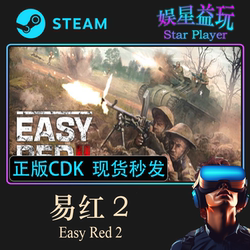 Easy Red 2 Light Red 2 Steam Genuine Cdk Activation Code China Region/Global Key Easy Red 2