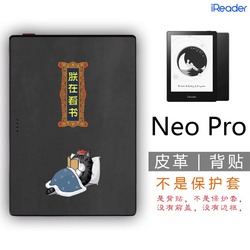 Compatible With Ireader Palm Reader Neo Pro Ink Screen Back Case Back Film (non-sticker Tempered Film Protective Case)