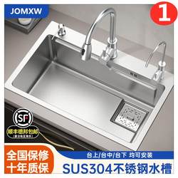 Kitchen Sink 304 Stainless Steel Thickened Brushed Handmade Large Single Bowl Dishwashing Basin Countertop Middle and Lower Bowl Sink