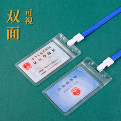 Transparent Waterproof Card Holder with Lanyard, Qr Code Tag, Factory Card Holder, Campus Card Protective Cover, Double-Sided
