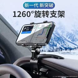 Mobile Phone Car Mount for Dashboard, Rearview Mirror, Multifunctional In-Car Navigation Universal Support Bracket