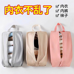 Underwear Travel Storage Bag, Suitcase, Underwear, Cosmetics, Socks Organizer Bag, Portable Waterproof Storage Bag