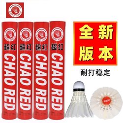 Authentic Ultra-Red Badminton Balls for Professional Competition and Training, Durable and Stable Flight, Goose Feather Balls, Pack of 12